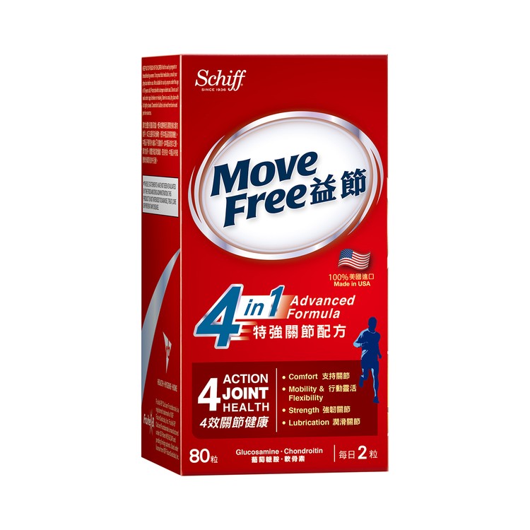 Schiff Move Free Advanced 4 in 1 formula  Strength Total Joint Care - 80 Tablets