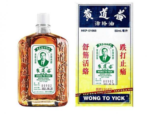 12X Wong To Yick WoodLock Oil - 50ml Hong Kong