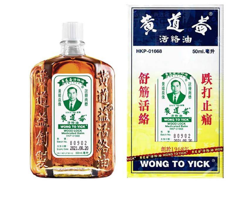 12X Wong To Yick WoodLock Oil - 50ml
