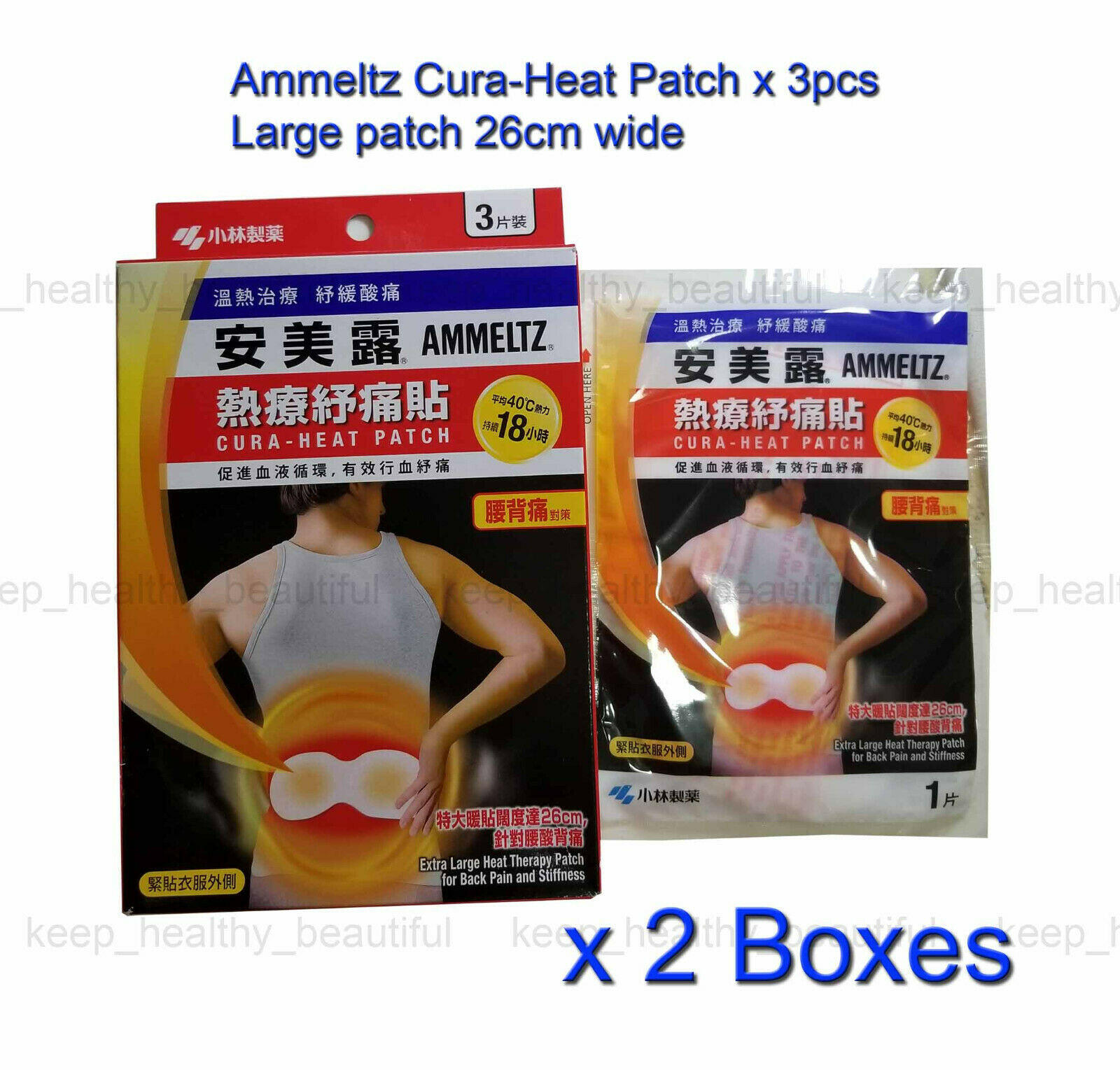 2 Boxes of 3 Patch JAPAN KOBAYASHI AMMELTZ CURA-HEAT LARGE HEAT THERAPY PATCH FOR BACK PAIN AND STIFFNESS