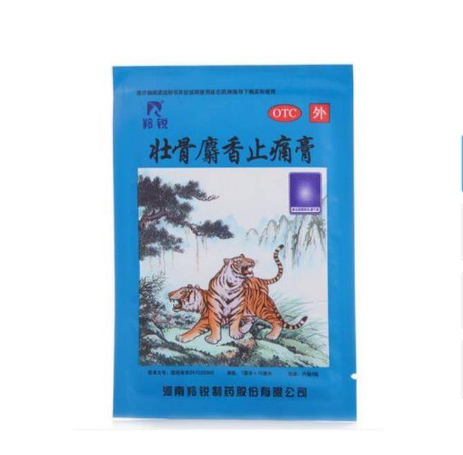 25 bags  Zhuang Gu She Xiang Zhi Tong Gao(musk Herbal Plasters)(4 Patches/one Bag)joint Pain arthritis