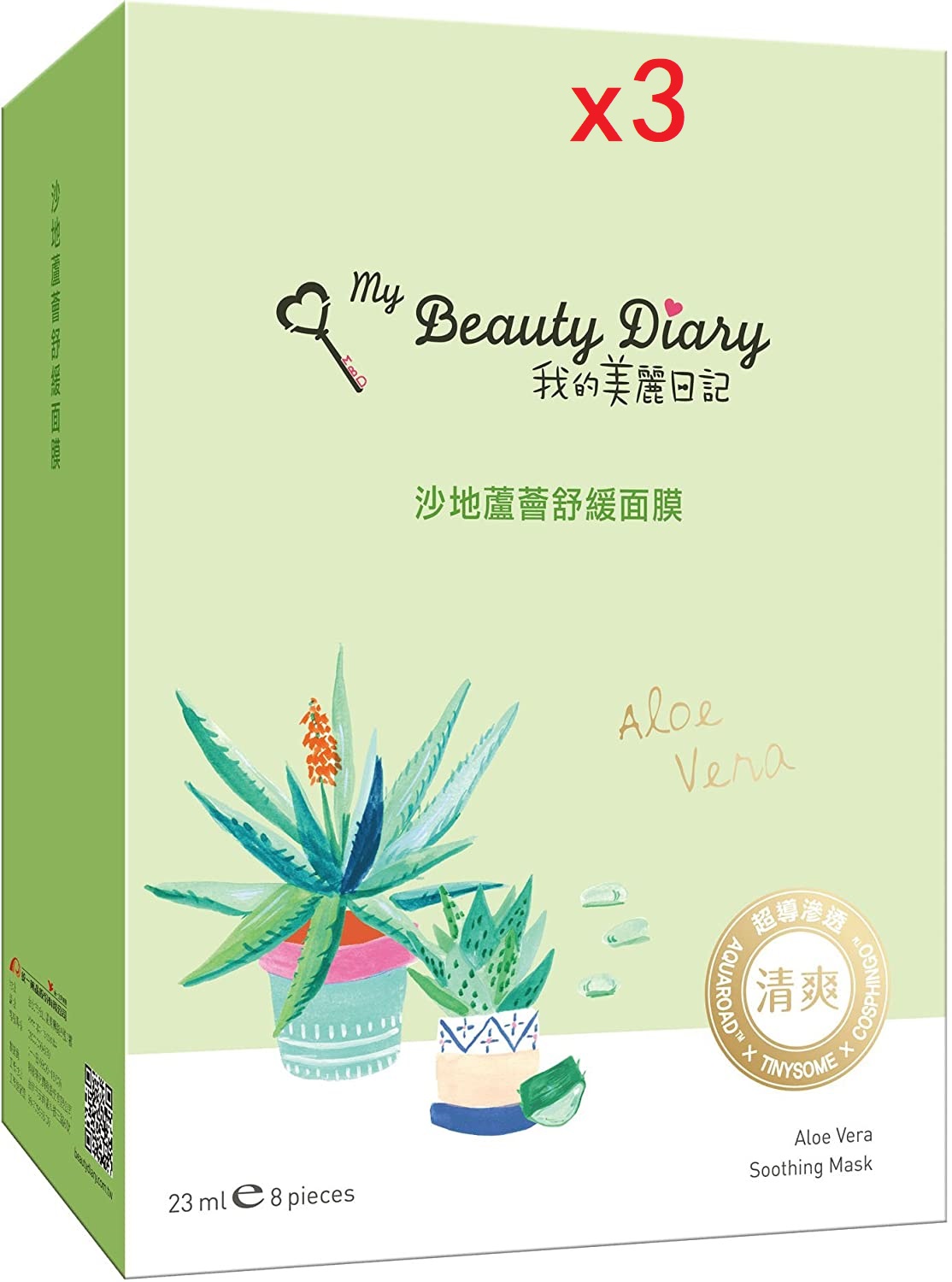 My Beauty Diary Mask - Aloe Vera Soothing (Optimal Hydration) 8pcs Pack 3