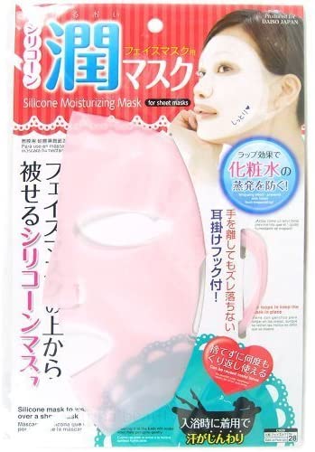 Daiso Japan Reusable Silicon Mask