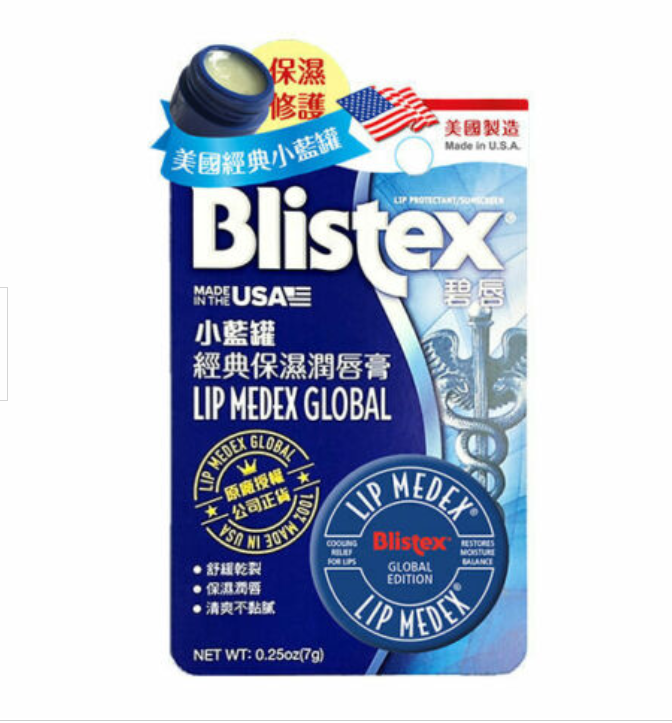Blistex Lip Medex 7G X 3