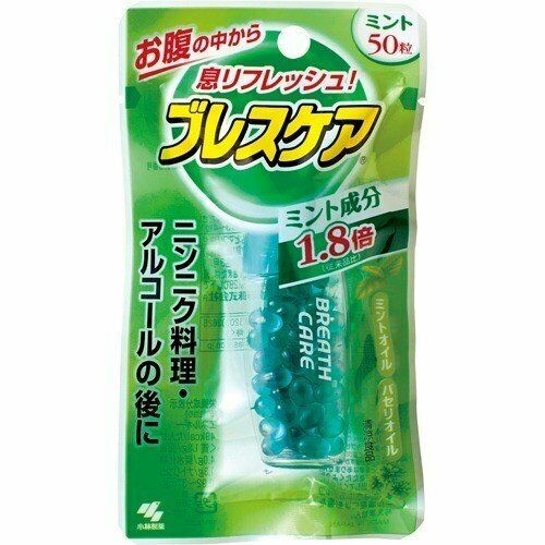 Kobayashi - Breath care 50 softgels Pack of 2 -Green