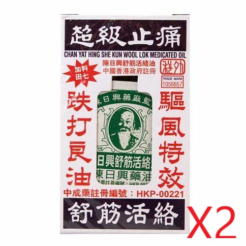 Chan Yat Hing Medicated Oil - External Analgesic (1.3 Fl. Oz. - 38 Ml.) (Genuine International Natural Nutraceuticals Product) - 2 Bottle