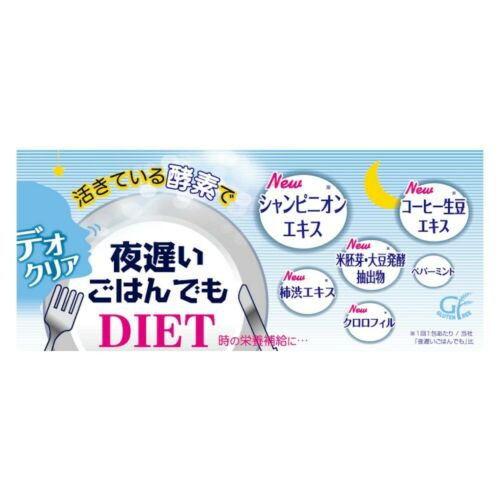 Glod DIET at night late rice (diet) + clean about 30 days by Shintani enzyme