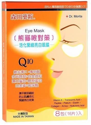 Dr. Morita Q10 Whitening Eye Mask 10 pairs (8ml) 2Boxes