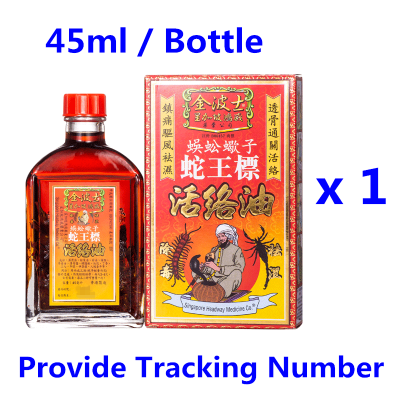 GoldBoss Wu Gong Xie Zi Medicine Oil wood lock oil 45ml