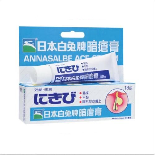 HK(TM) Japan Rabbit Brand Annasalbe Ace Acne Care Cream 18g Tube