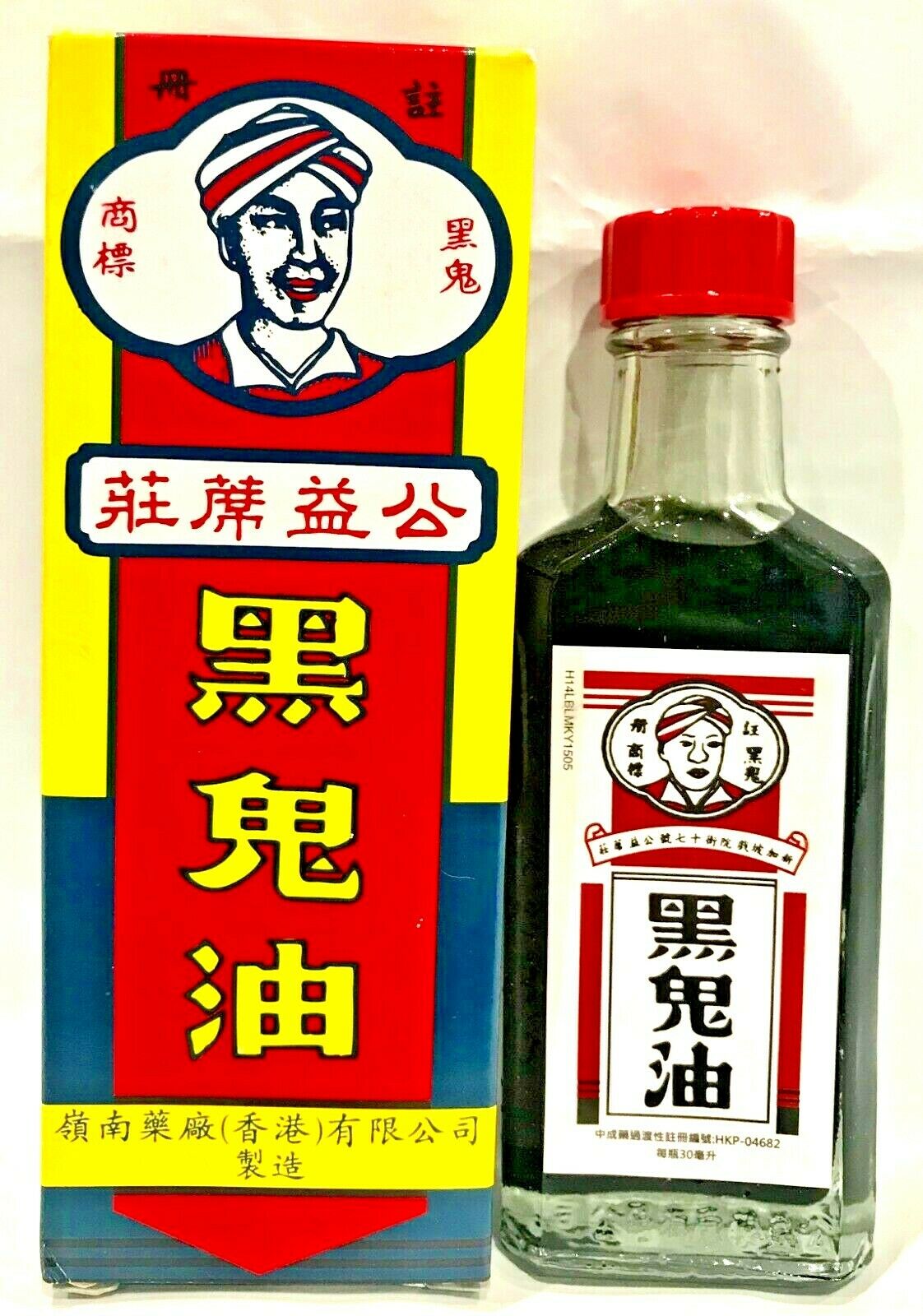 Hak Kwai (Black Ghost) Pain Relieving Lotion - 1 Fl. Oz. (30 Ml)  - 3 bottles