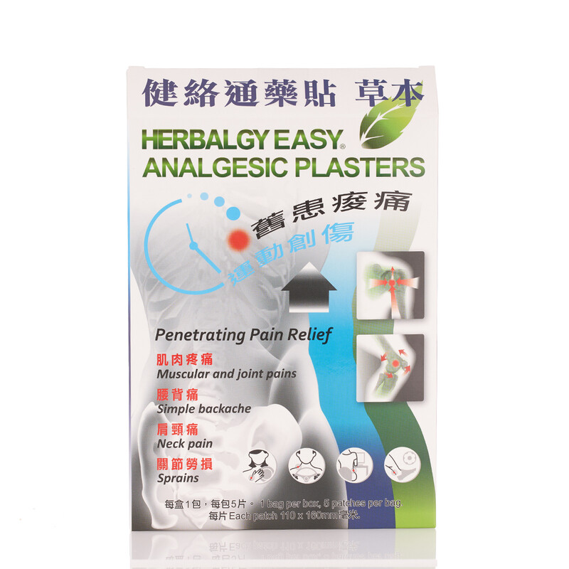 Herbalgy Easy External Analgesic 5 Patch