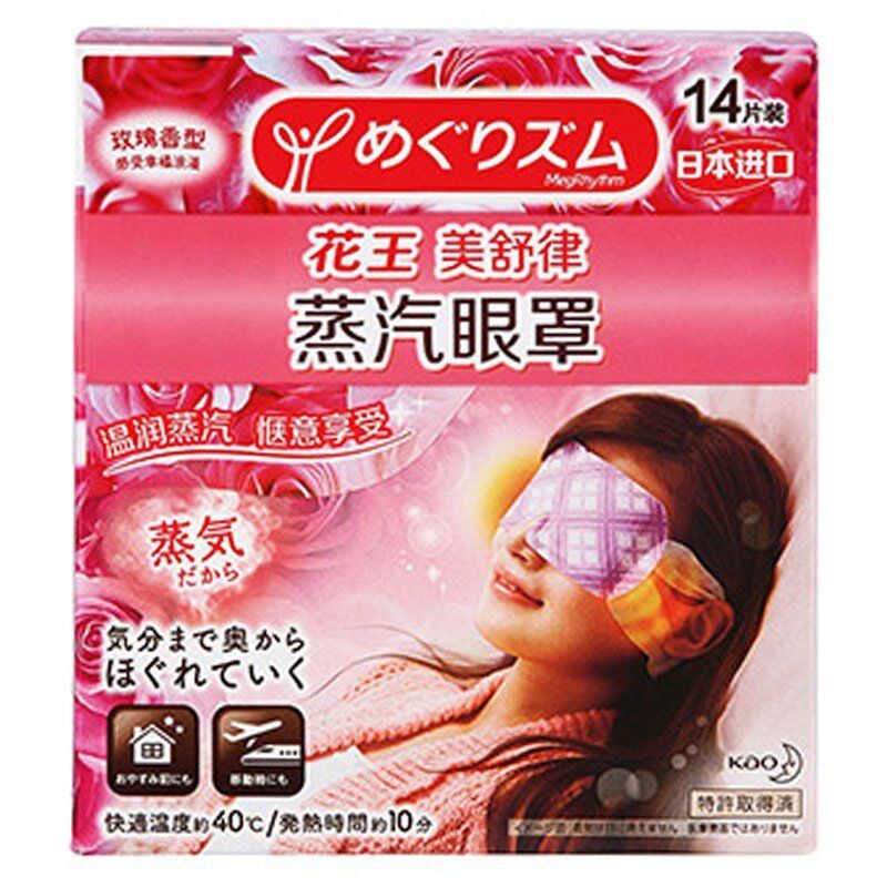 Megurizumu Hot eye mask with steam 14 pieces Fragrance of Rose