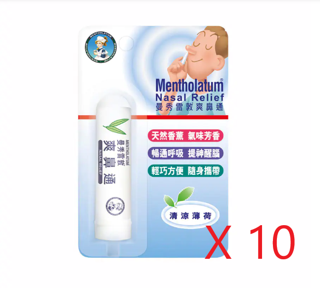 Mentholatum Nasal Relief 1 g