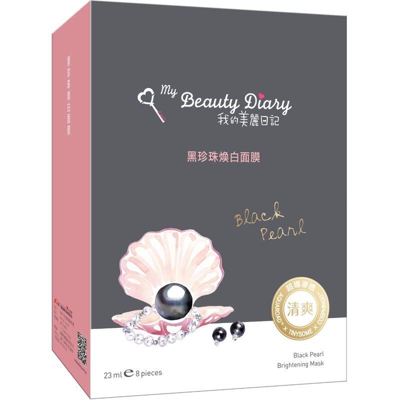 My Beauty Diary Black Pearl Brightening Mask 8pcs