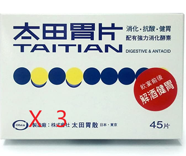 Ohta's Isan Antacid Tablet Taitian 45 tablets