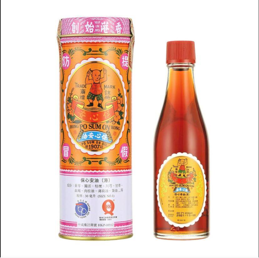Po Sum On Medicated Oil 30ml Made in Hong Kong