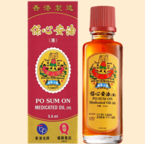 Po Sum on Medicated Oil 5.6 Ml Pack of 10