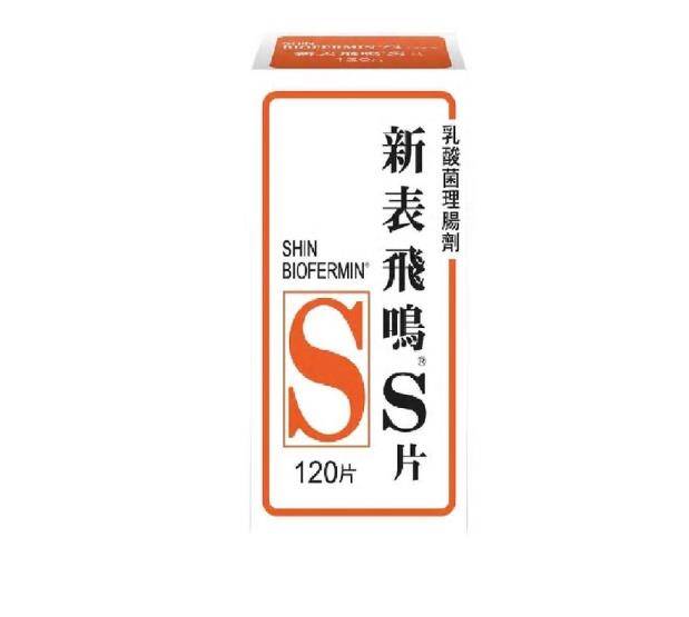 SHIN BIOFERMIN S lactic acid bacterium 120 tablets Hong Hong Version