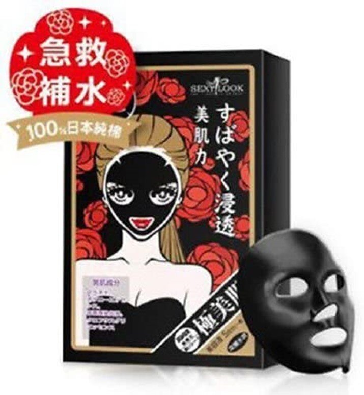 SexyLook Black Cotton Facial Mask Intensive Moisturizing 5 Pcs