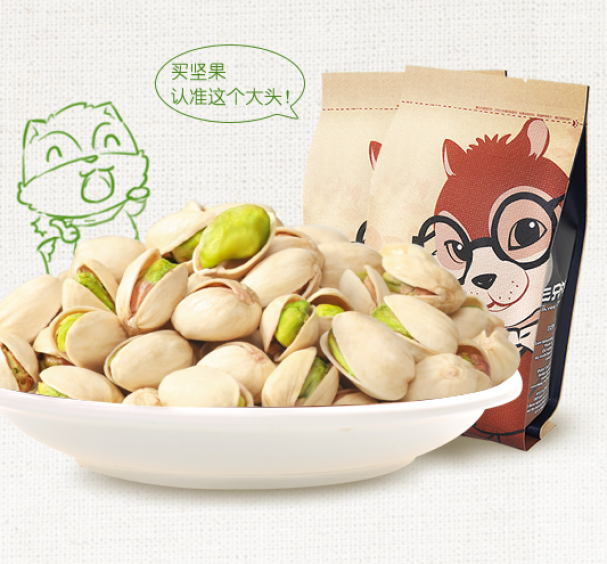 THREE SQUIRRELS NUTS SERIES Pistachio Nuts 225g Pack of 2
