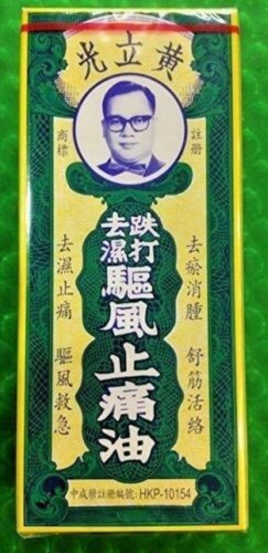Wong Lop Kong Medicated Oil 30ml - 3 bottles