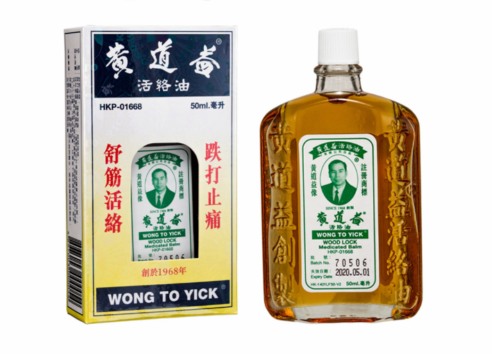 Wong To Yick WoodLock Oil - 50ml
