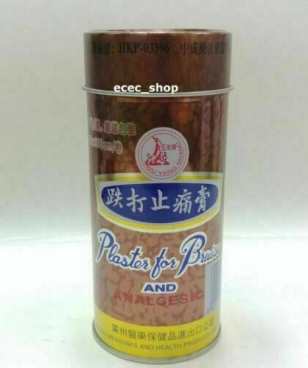 Wu Yang Brand Plaster for Bruise and Analgesic