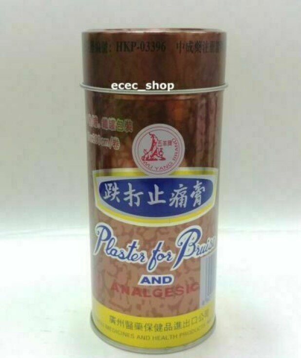 3Cans Wu Yang Brand Plaster for Bruise and Analgesic