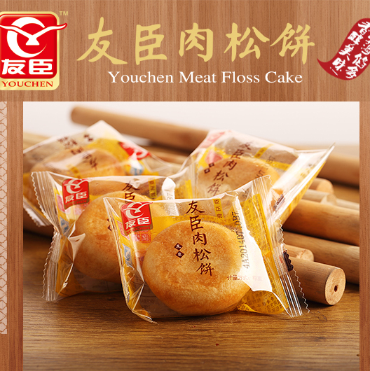 Youchen Meat Floss Cake Pack of 30