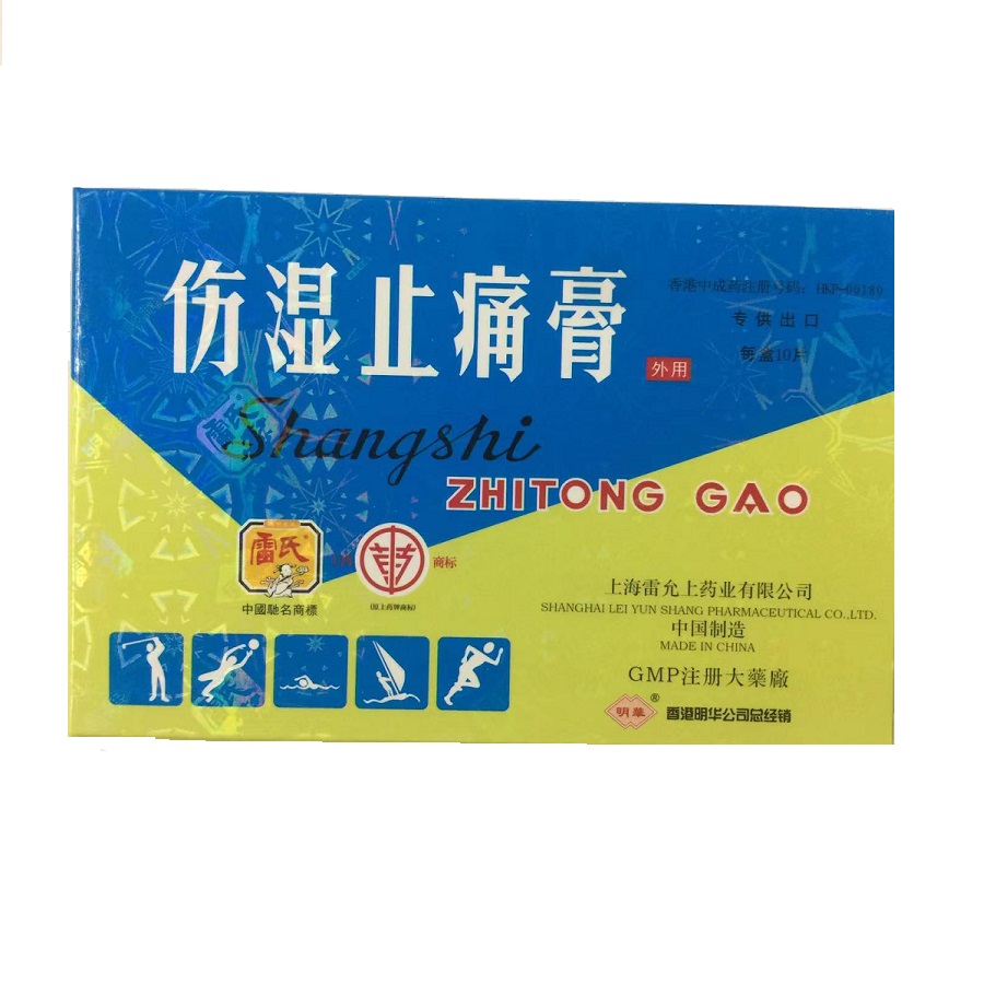Shang Shi - Zhitong Gao - Penetrating Pain Relief - Medicated Plasters (10 plasters) 9 boxes